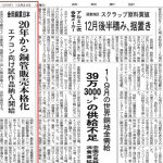 Famoso Giapponese Media Relazione Speciale: Jintian Rame Sviluppa I Mercati Internazionali Con Prodotti di Alta qualità