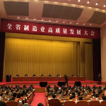 Jincheng Rame Presidente Lou Cheng Ha Partecipato Alla Zhejiang Lo Sviluppo del Settore di Alta-qualità di Fabbricazione Conferenza